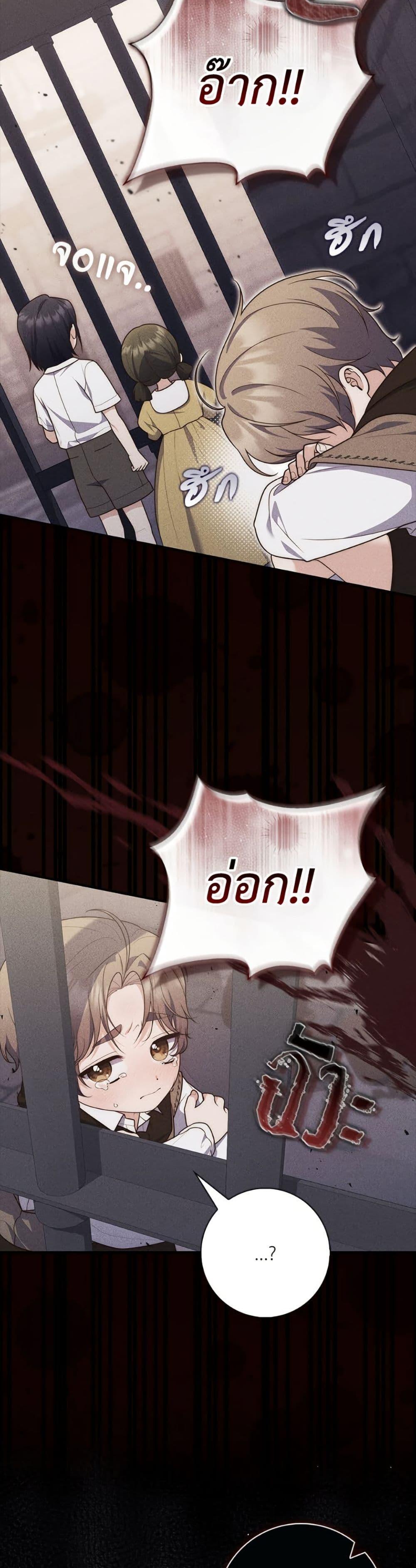 Fortune-Telling Lady ตอนที่ 108 32