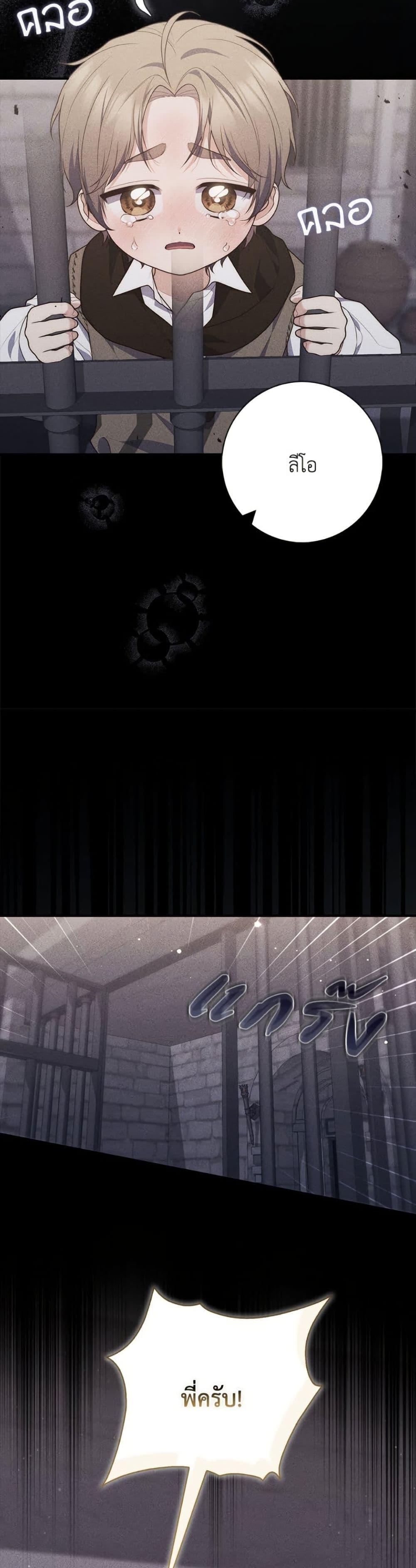 Fortune-Telling Lady ตอนที่ 108 37