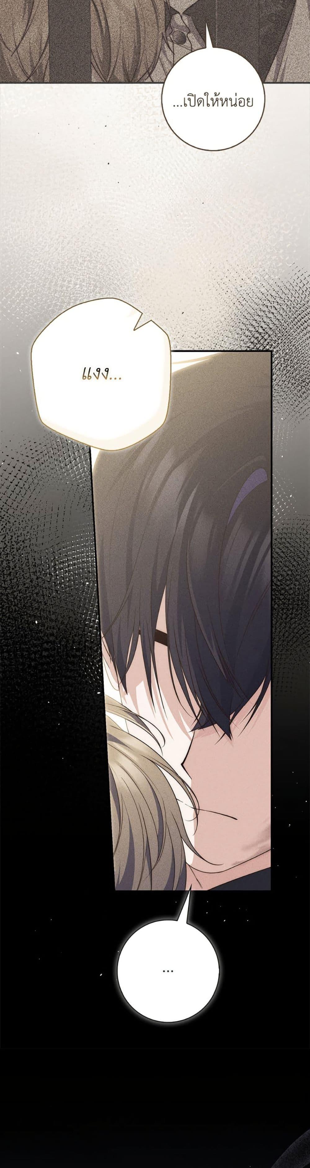 Fortune-Telling Lady ตอนที่ 108 41