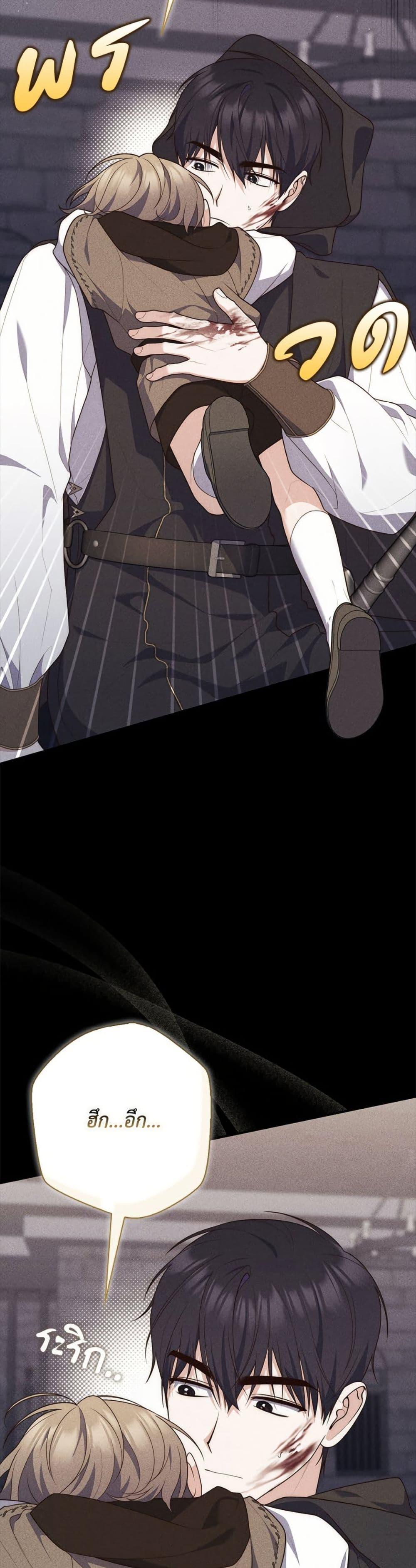 Fortune-Telling Lady ตอนที่ 108 38