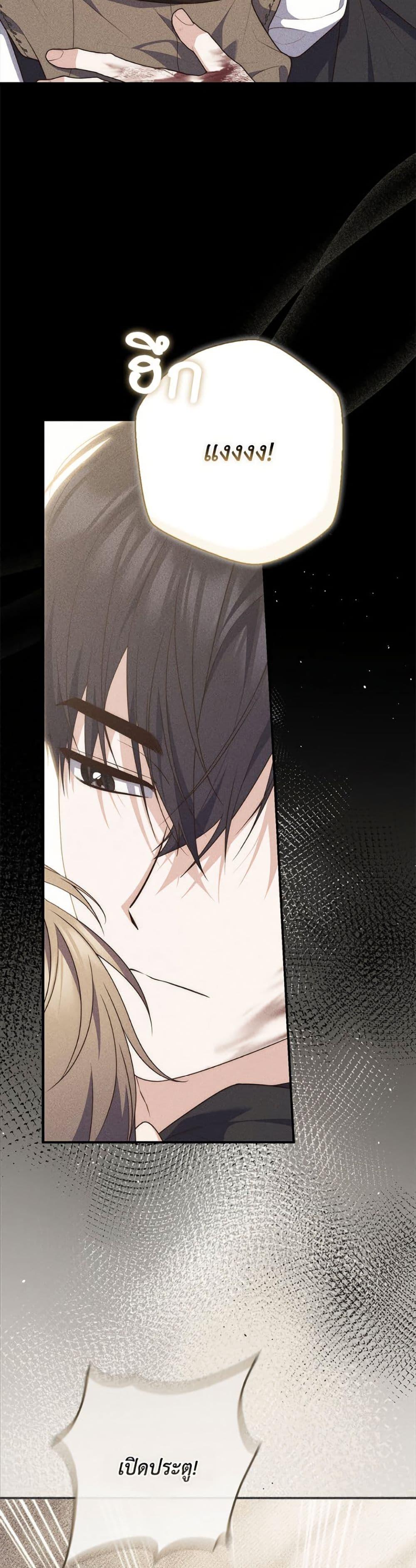 Fortune-Telling Lady ตอนที่ 108 39