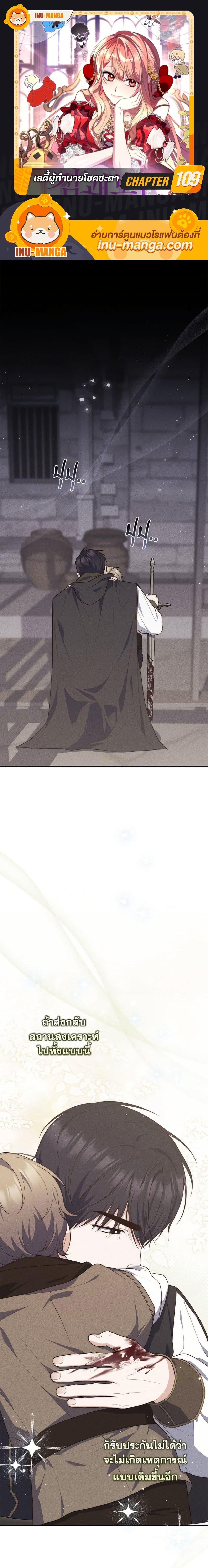 Fortune-Telling Lady ตอนที่ 109 1