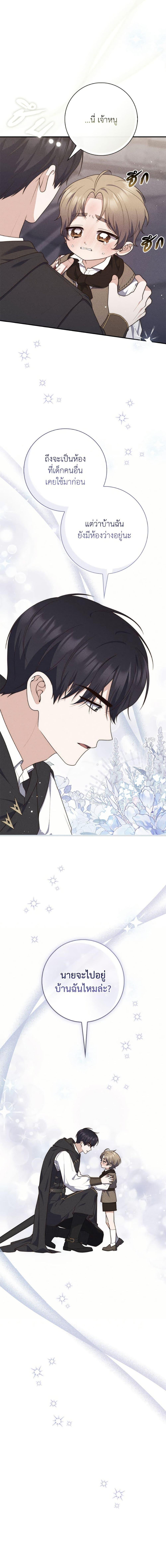 Fortune-Telling Lady ตอนที่ 109 2