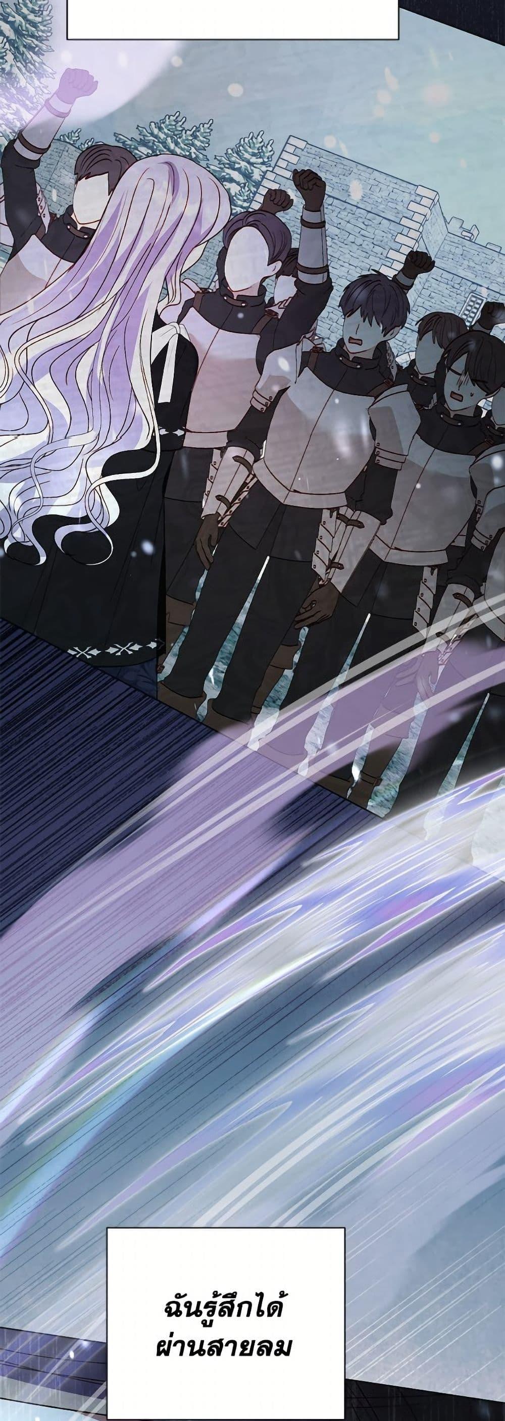 My Father, the Possessive Demi-God ตอนที่ 102 11