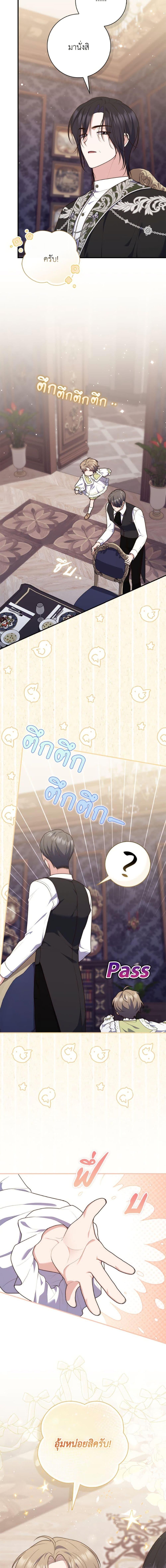 Fortune-Telling Lady ตอนที่ 109 10