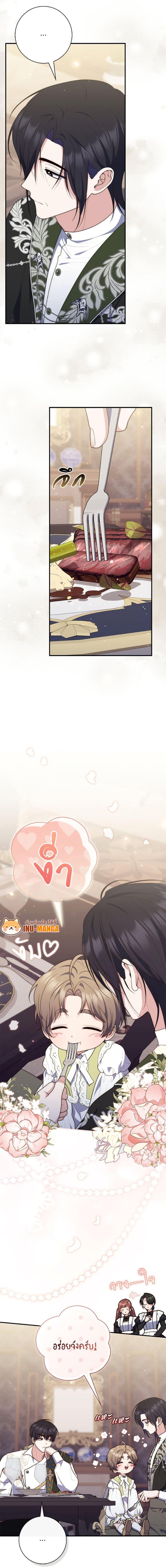 Fortune-Telling Lady ตอนที่ 109 14