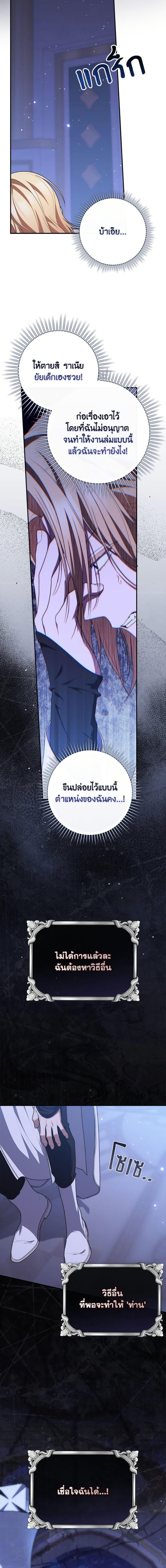 Fortune-Telling Lady ตอนที่ 109 20