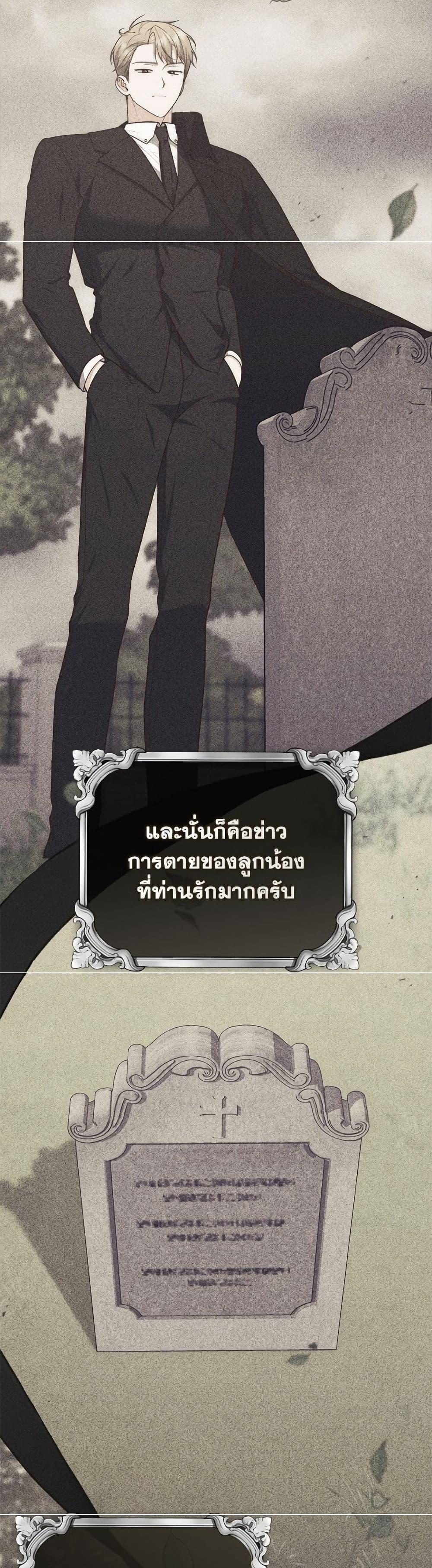 Fortune-Telling Lady ตอนที่ 110 11