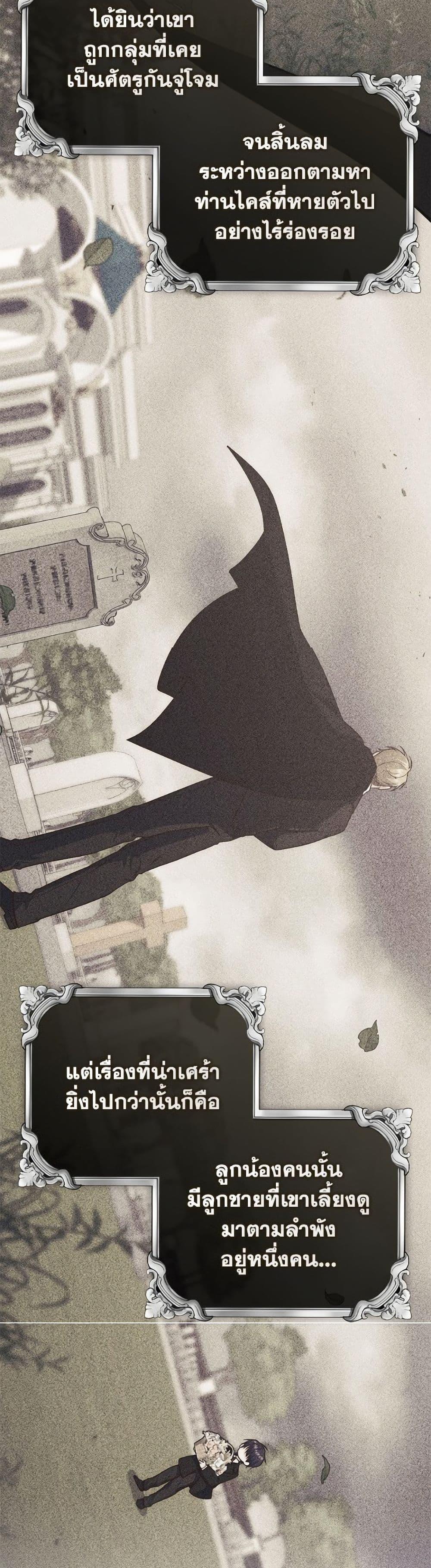 Fortune-Telling Lady ตอนที่ 110 12