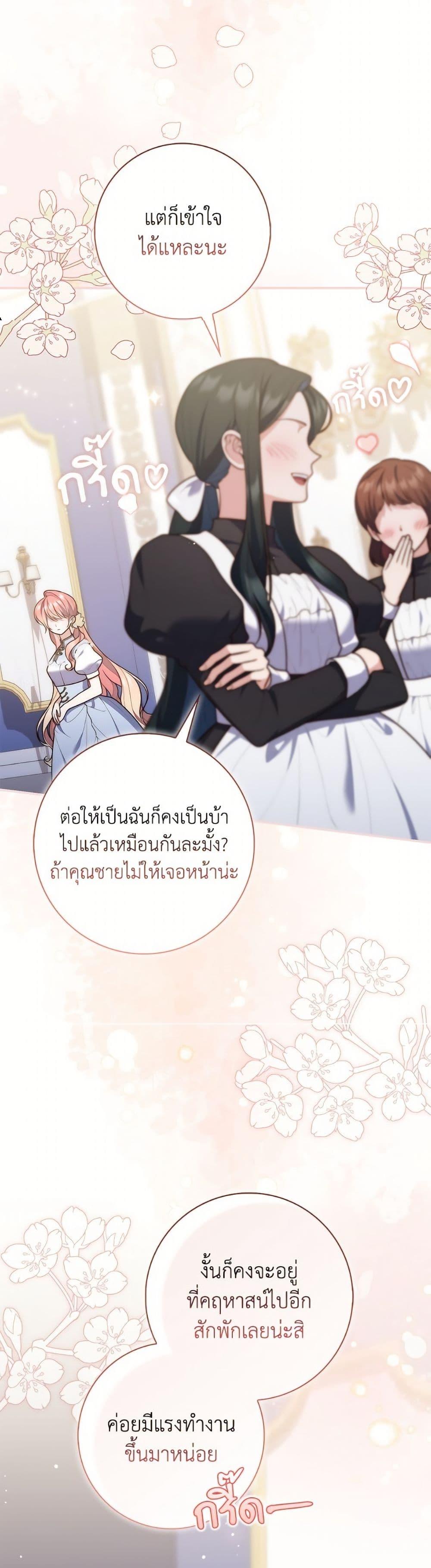 Fortune-Telling Lady ตอนที่ 110 4