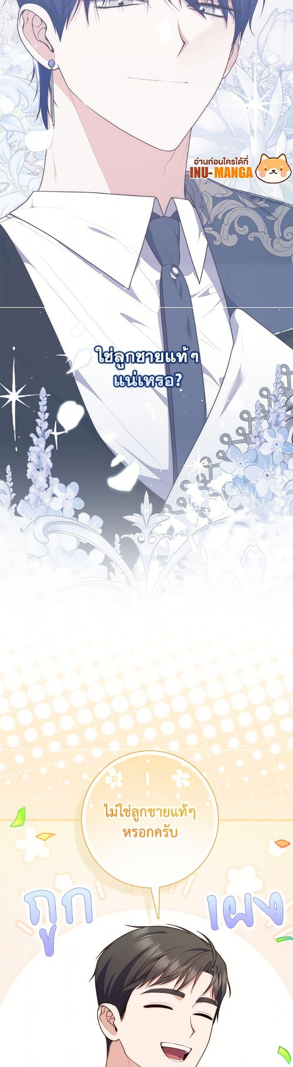 Fortune-Telling Lady ตอนที่ 110 7