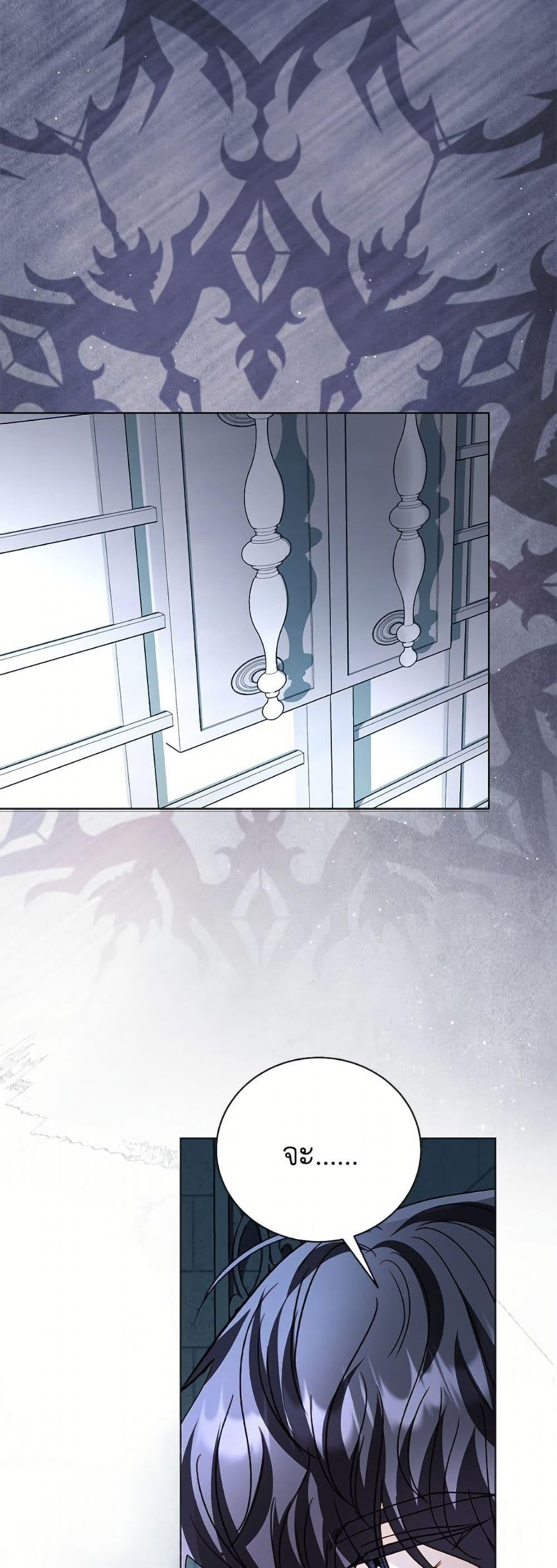 My Father, the Possessive Demi-God ตอนที่ 102 49