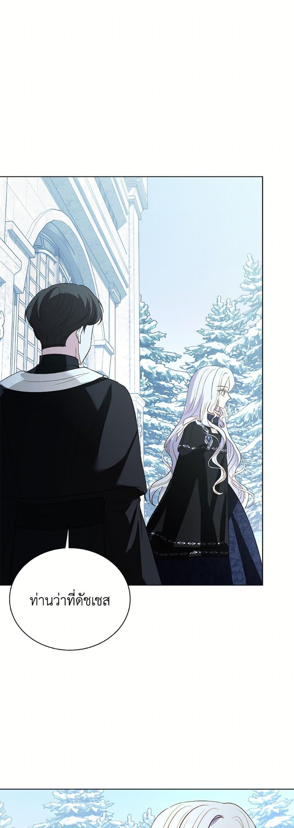 My Father, the Possessive Demi-God ตอนที่ 102 47