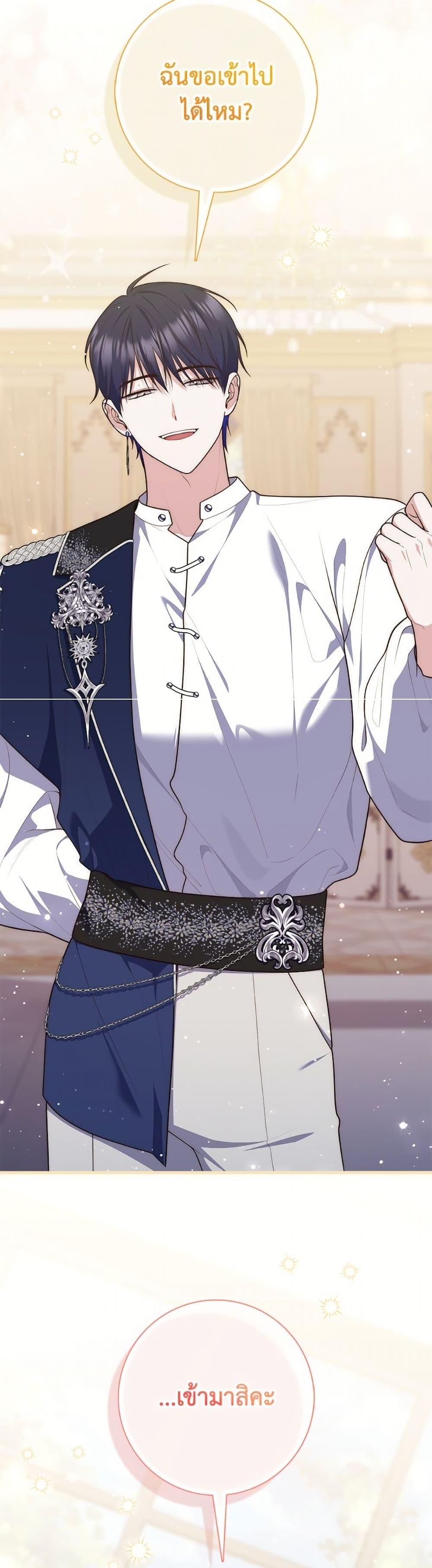 Fortune-Telling Lady ตอนที่ 110 34