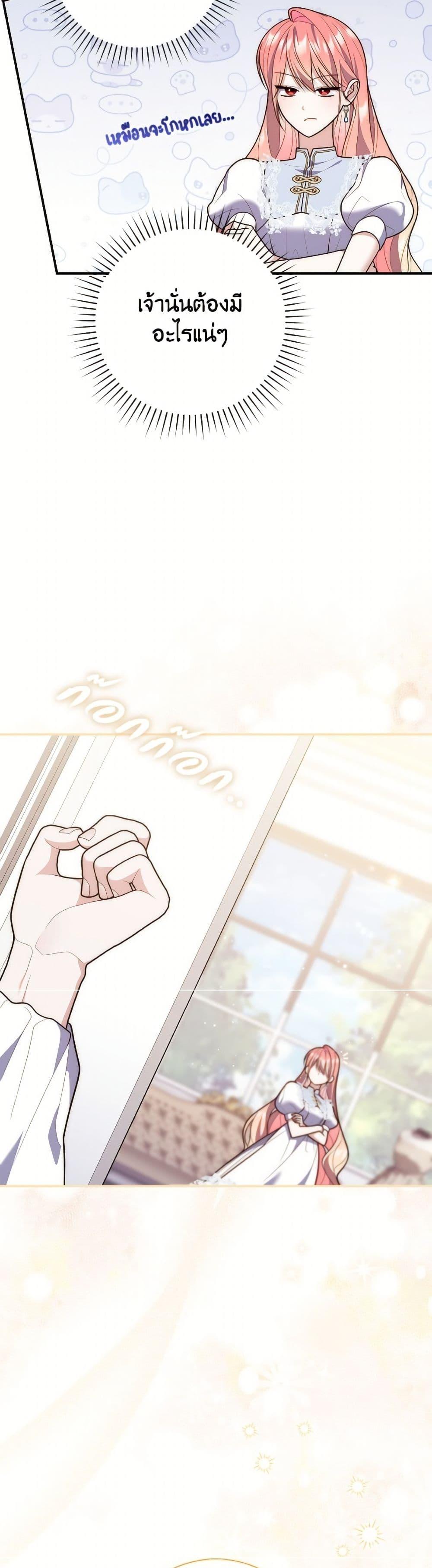 Fortune-Telling Lady ตอนที่ 110 33