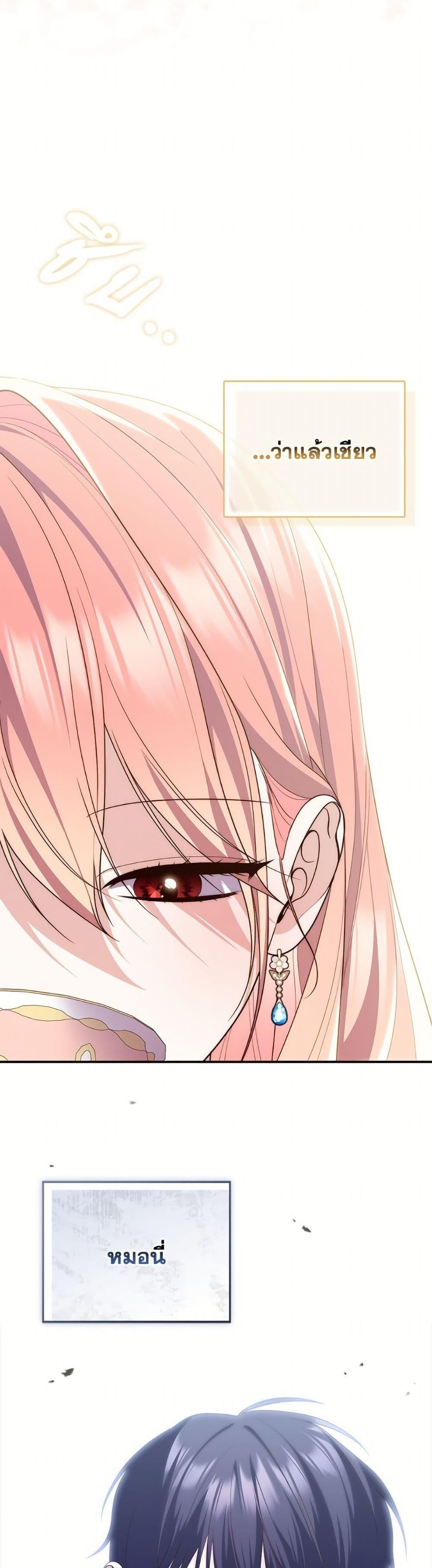 Fortune-Telling Lady ตอนที่ 110 41