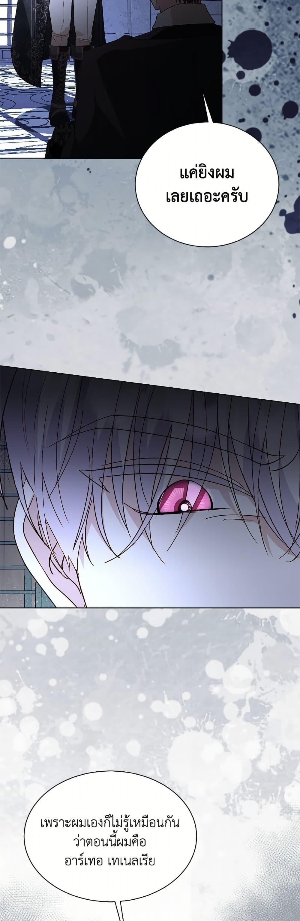 My Father, the Possessive Demi-God ตอนที่ 103 7