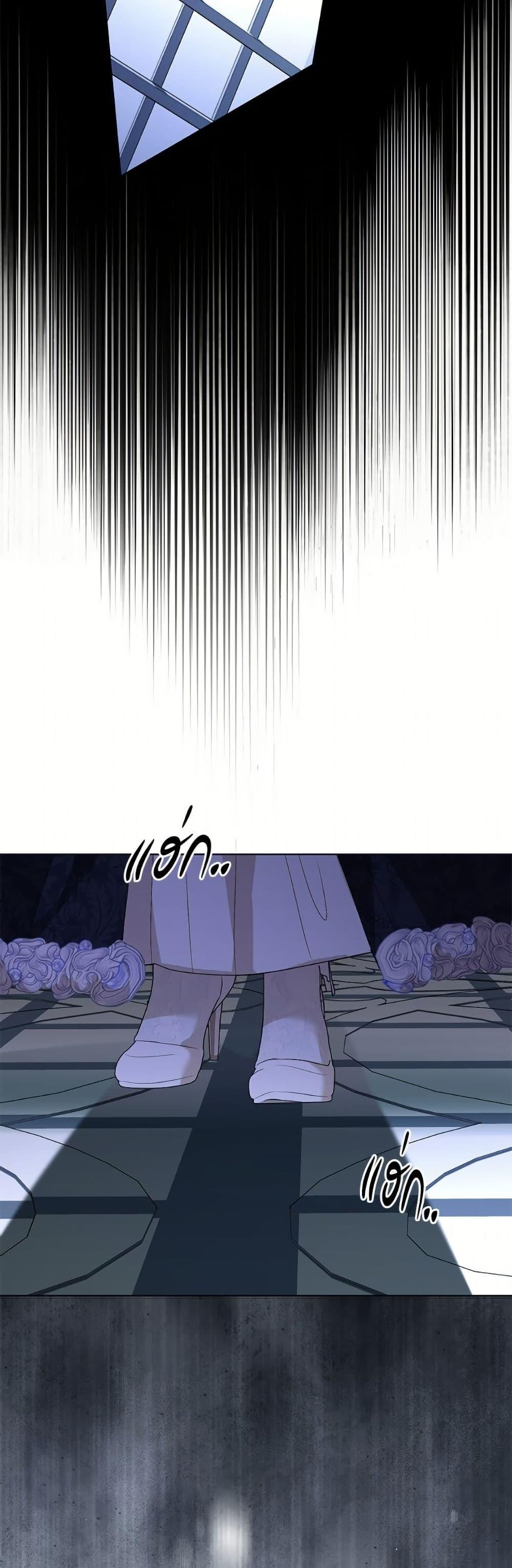 My Father, the Possessive Demi-God ตอนที่ 103 10