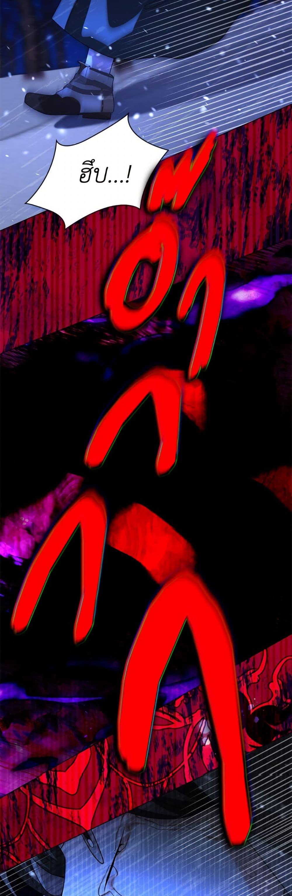 My Father, the Possessive Demi-God ตอนที่ 103 17