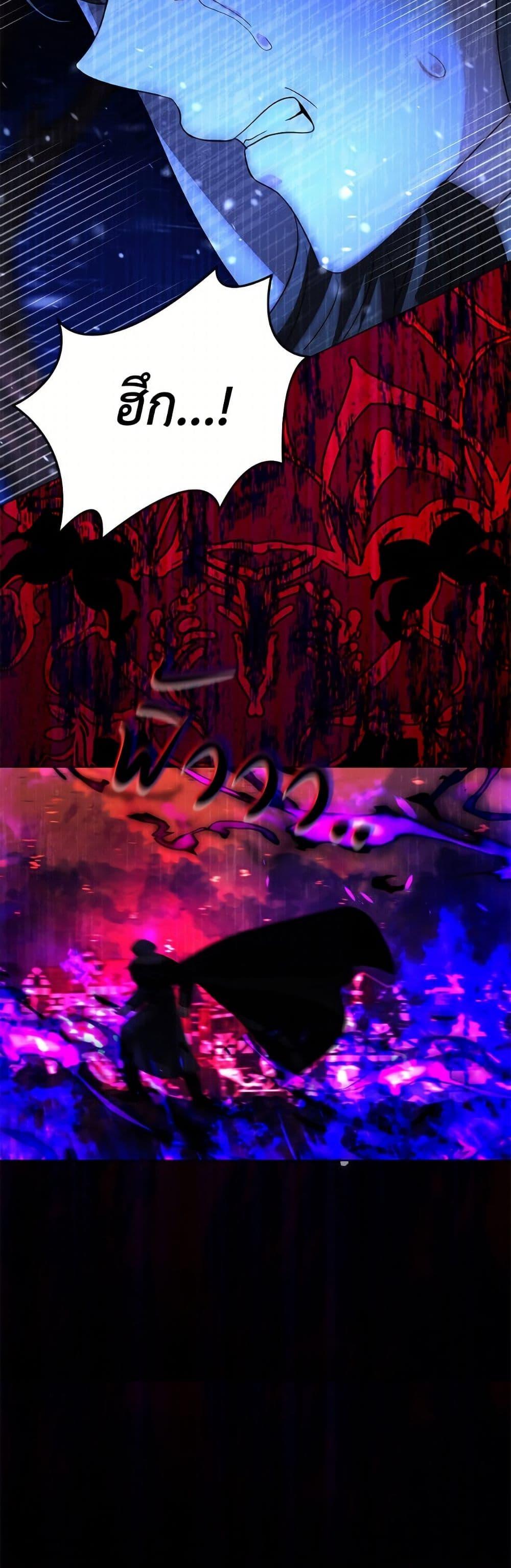 My Father, the Possessive Demi-God ตอนที่ 103 18