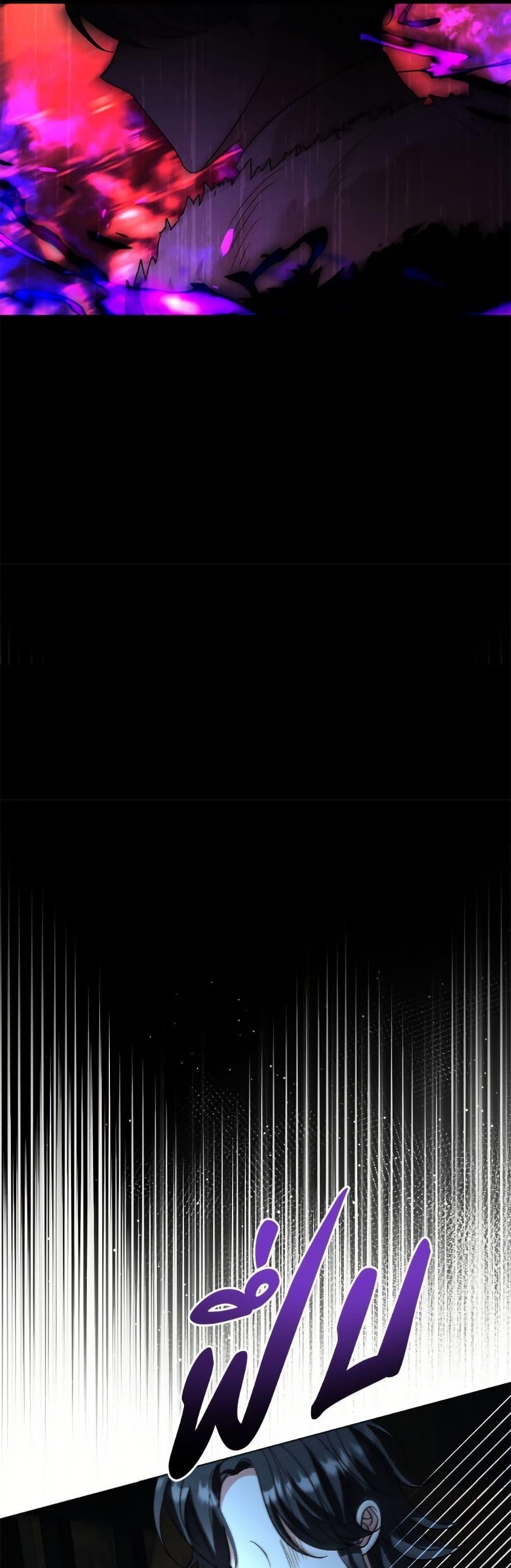 My Father, the Possessive Demi-God ตอนที่ 103 19