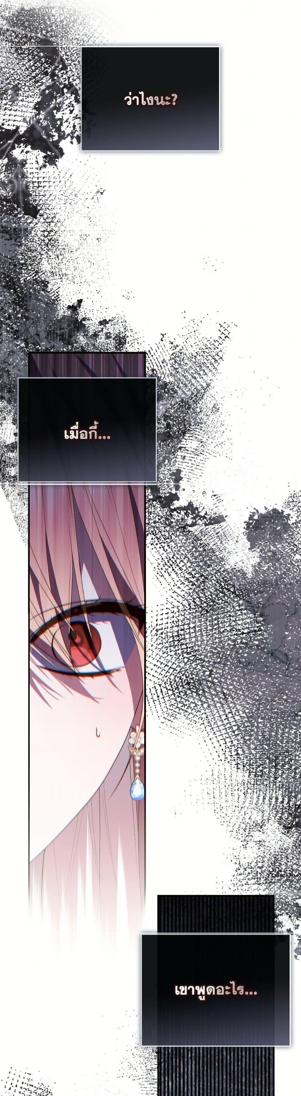 Fortune-Telling Lady ตอนที่ 110 45