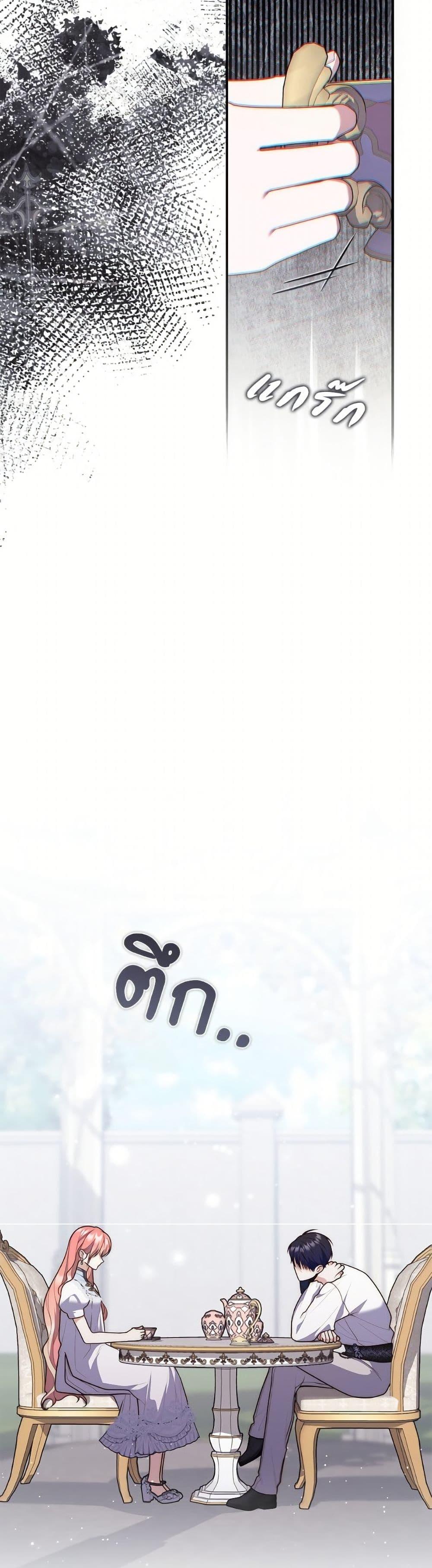 Fortune-Telling Lady ตอนที่ 110 46