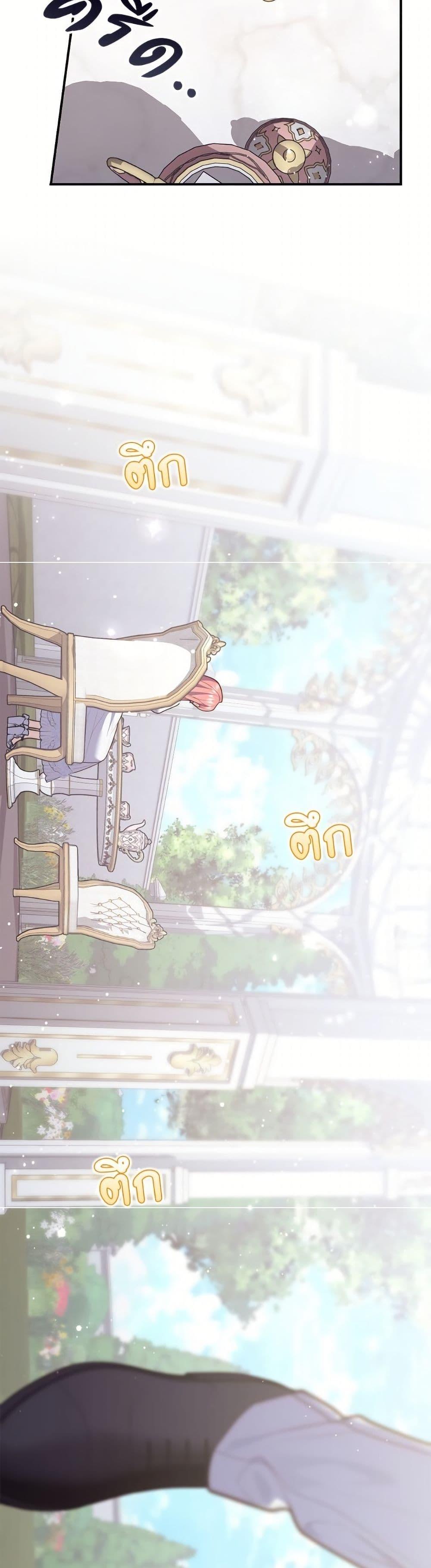 Fortune-Telling Lady ตอนที่ 110 49