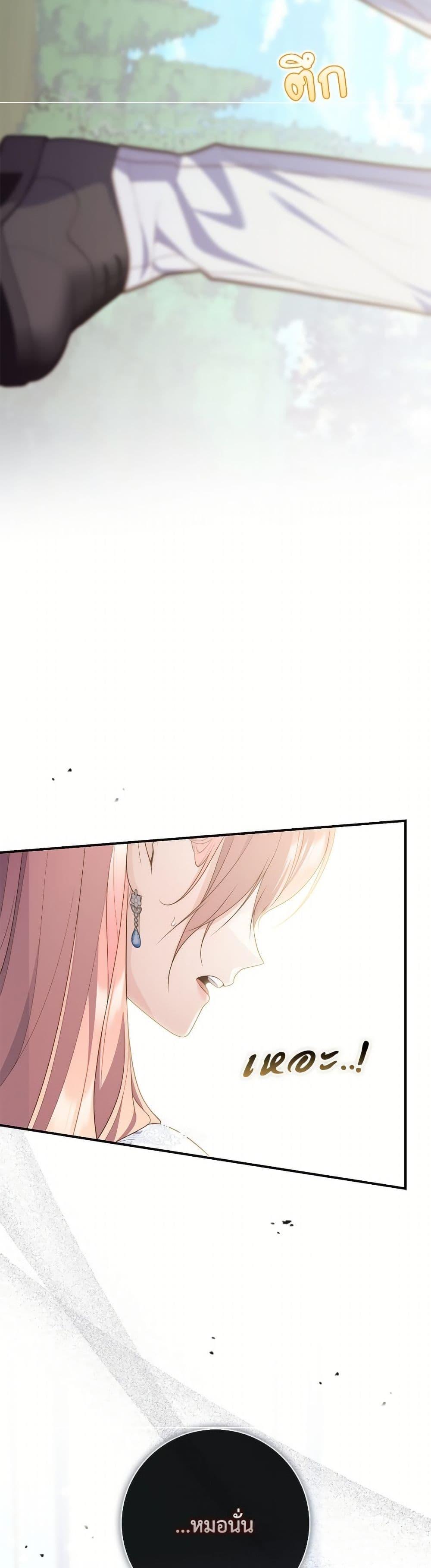 Fortune-Telling Lady ตอนที่ 110 50