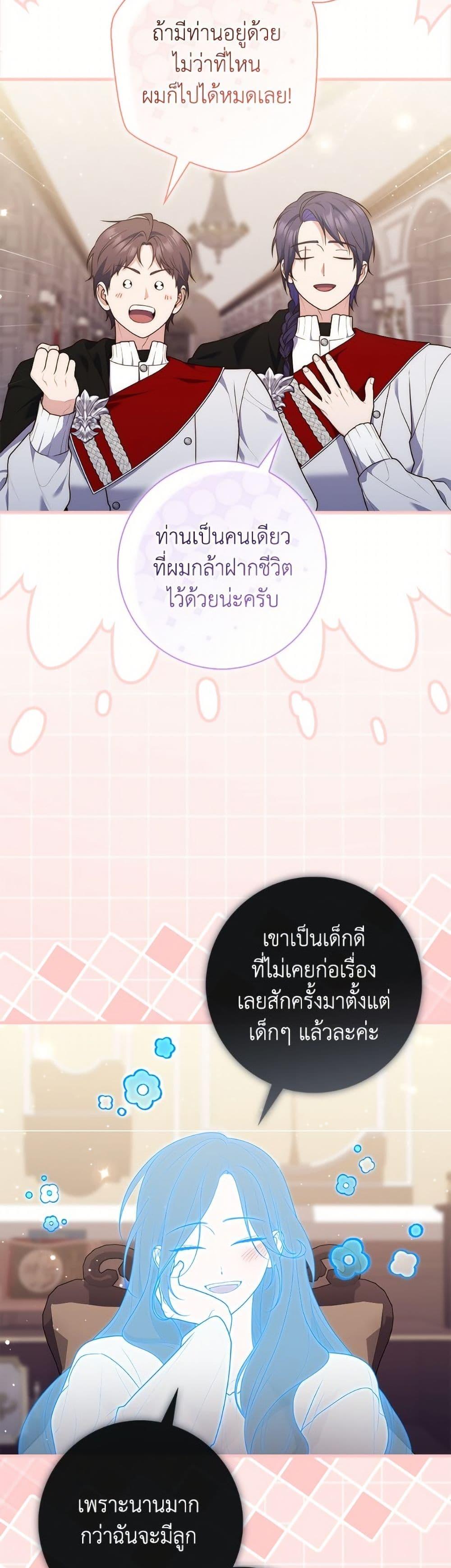Fortune-Telling Lady ตอนที่ 111 3