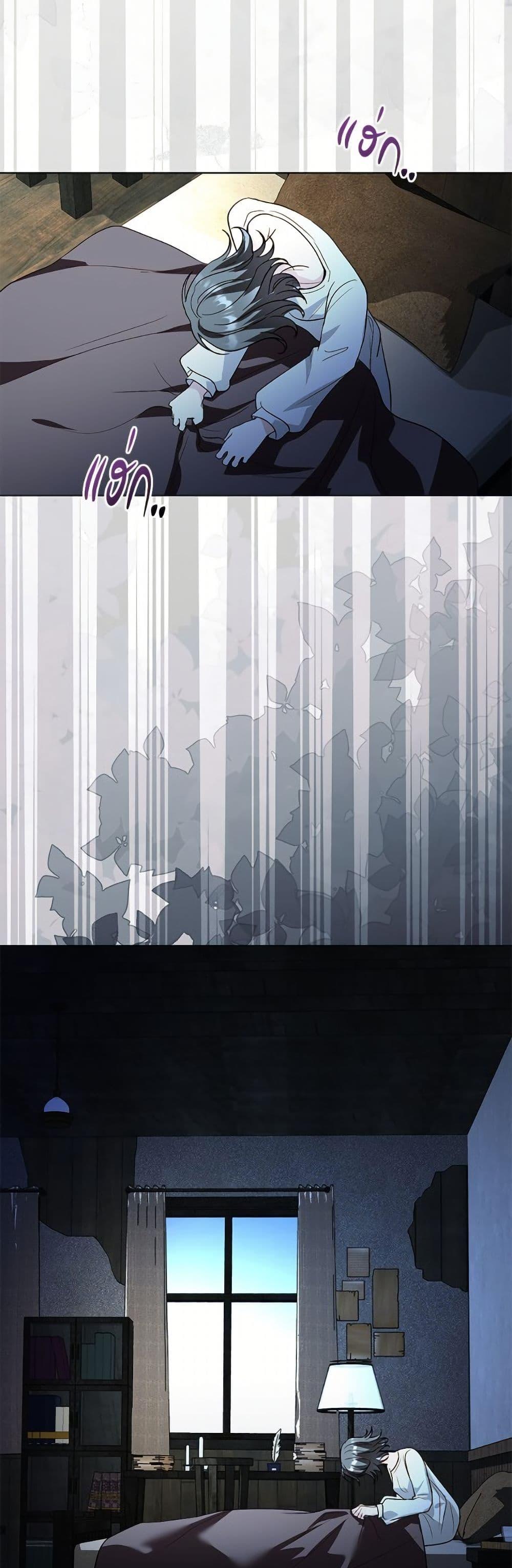 My Father, the Possessive Demi-God ตอนที่ 103 21