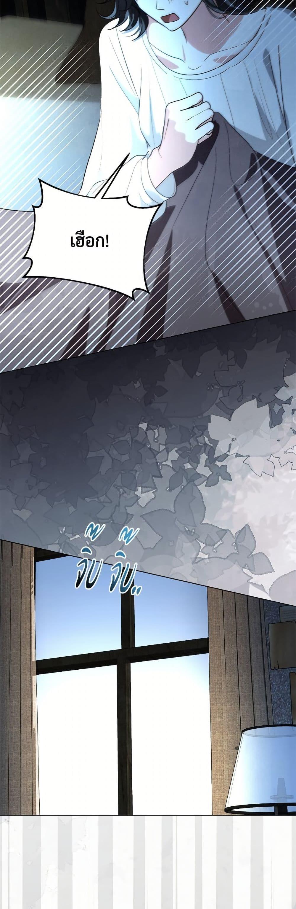 My Father, the Possessive Demi-God ตอนที่ 103 20