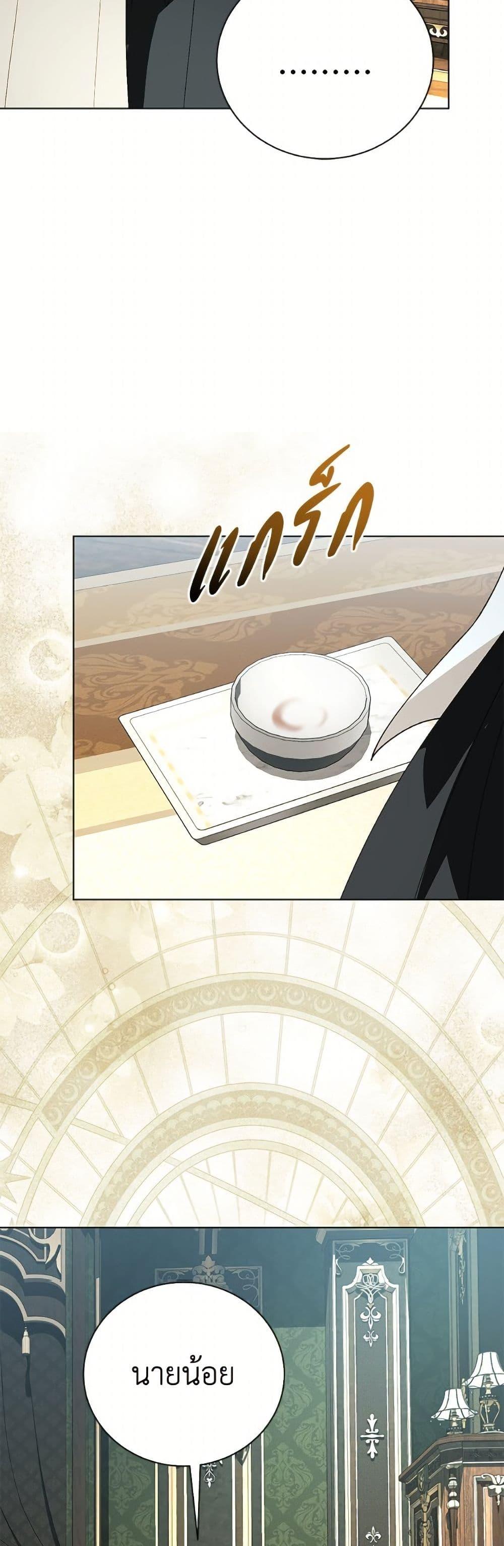 My Father, the Possessive Demi-God ตอนที่ 103 34