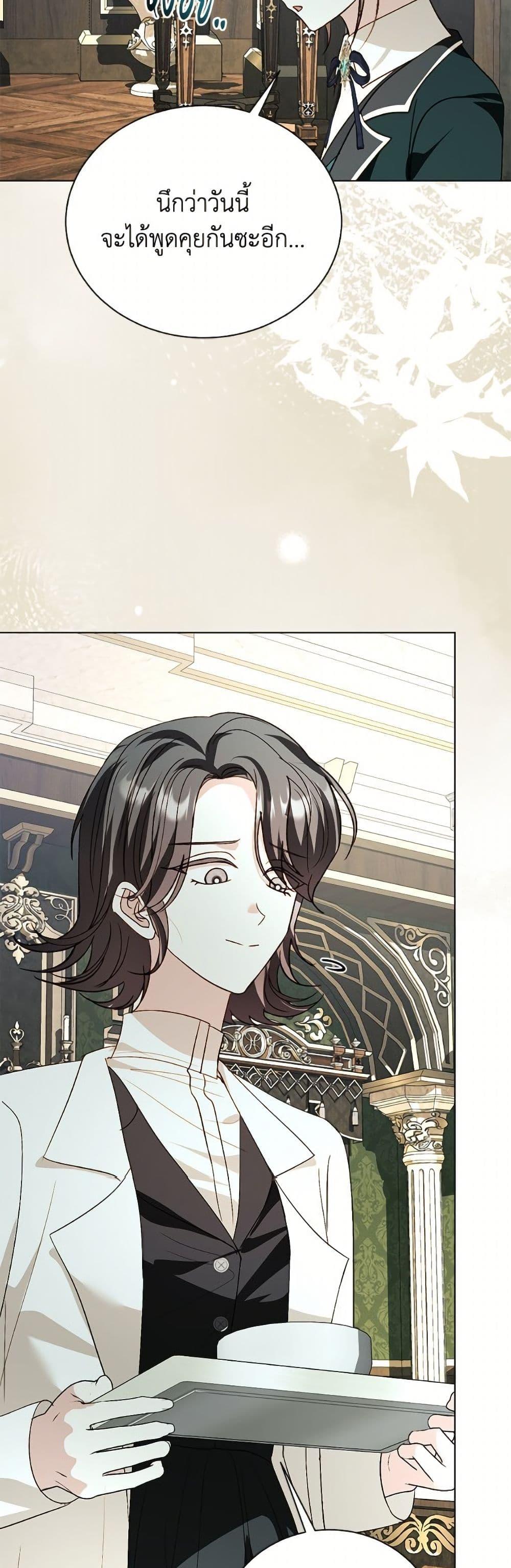 My Father, the Possessive Demi-God ตอนที่ 103 33