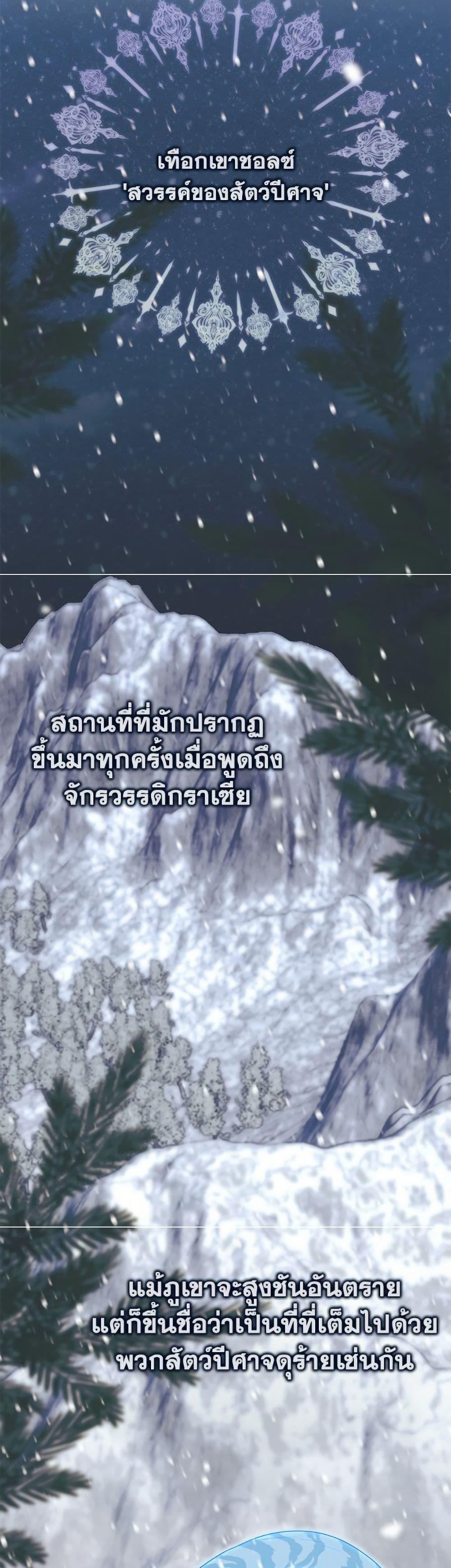 Fortune-Telling Lady ตอนที่ 111 11