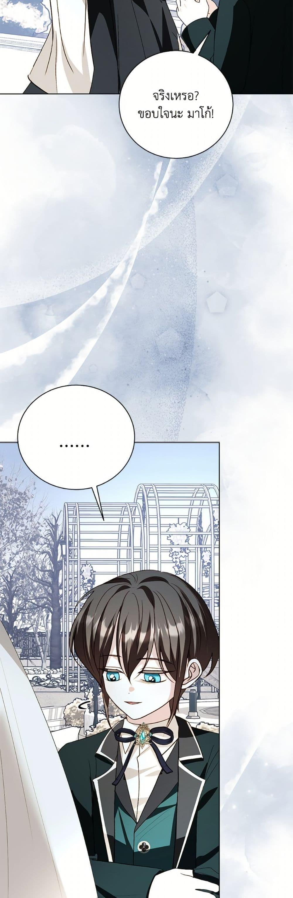 My Father, the Possessive Demi-God ตอนที่ 103 42