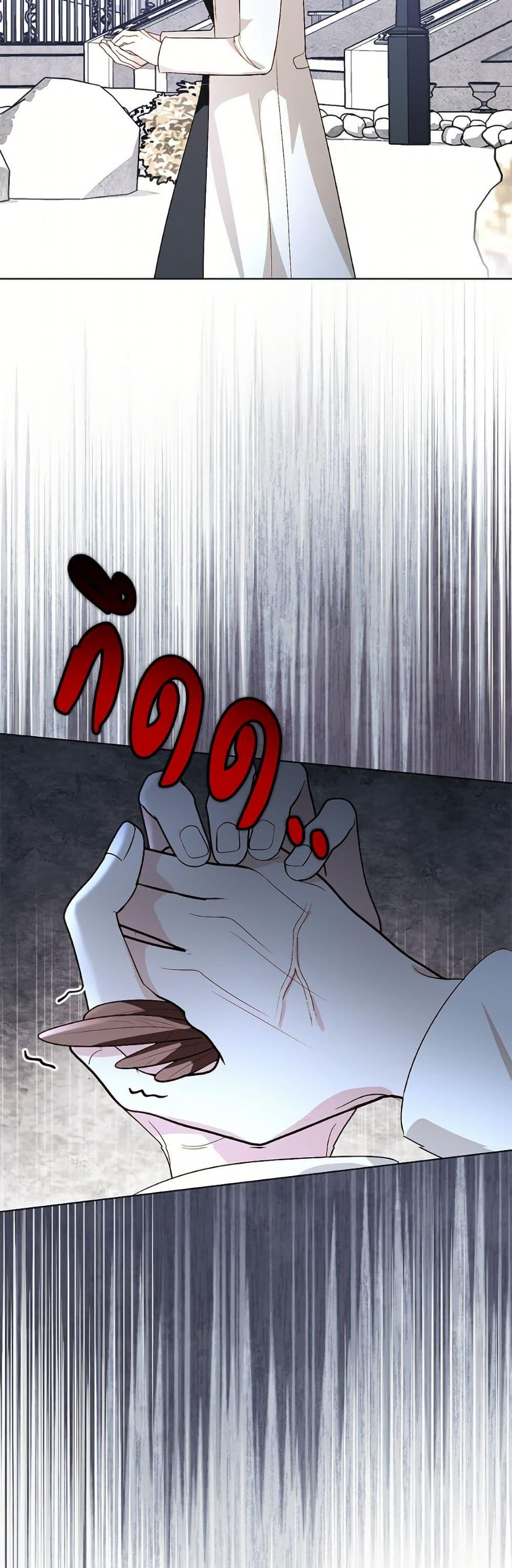 My Father, the Possessive Demi-God ตอนที่ 103 49