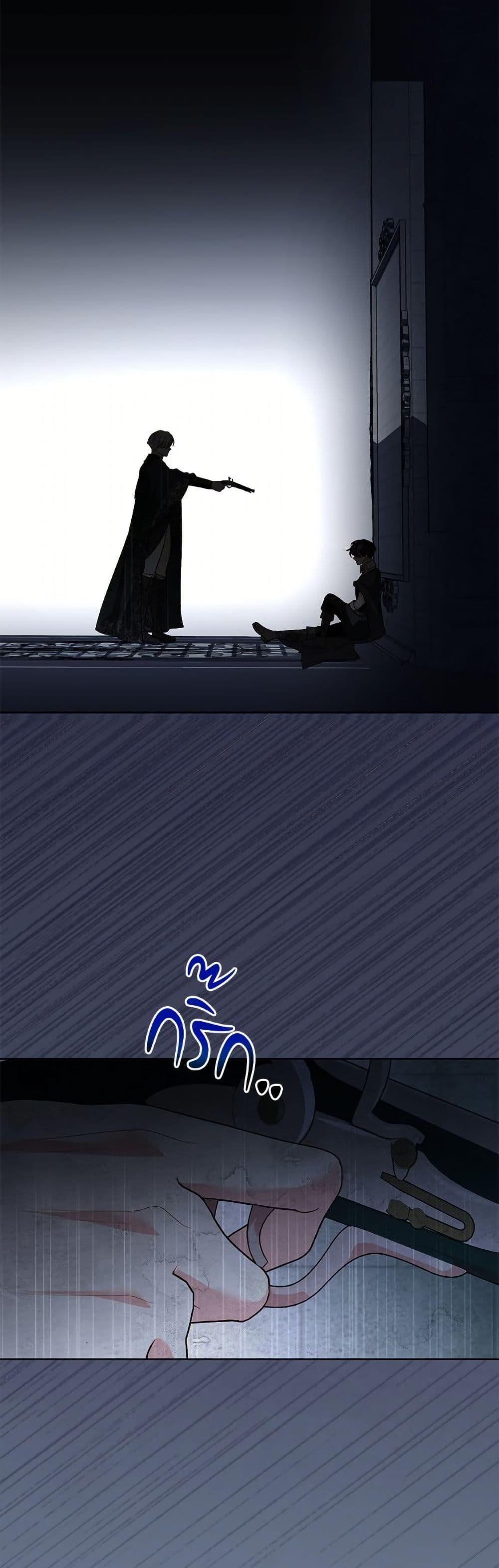 My Father, the Possessive Demi-God ตอนที่ 104 2