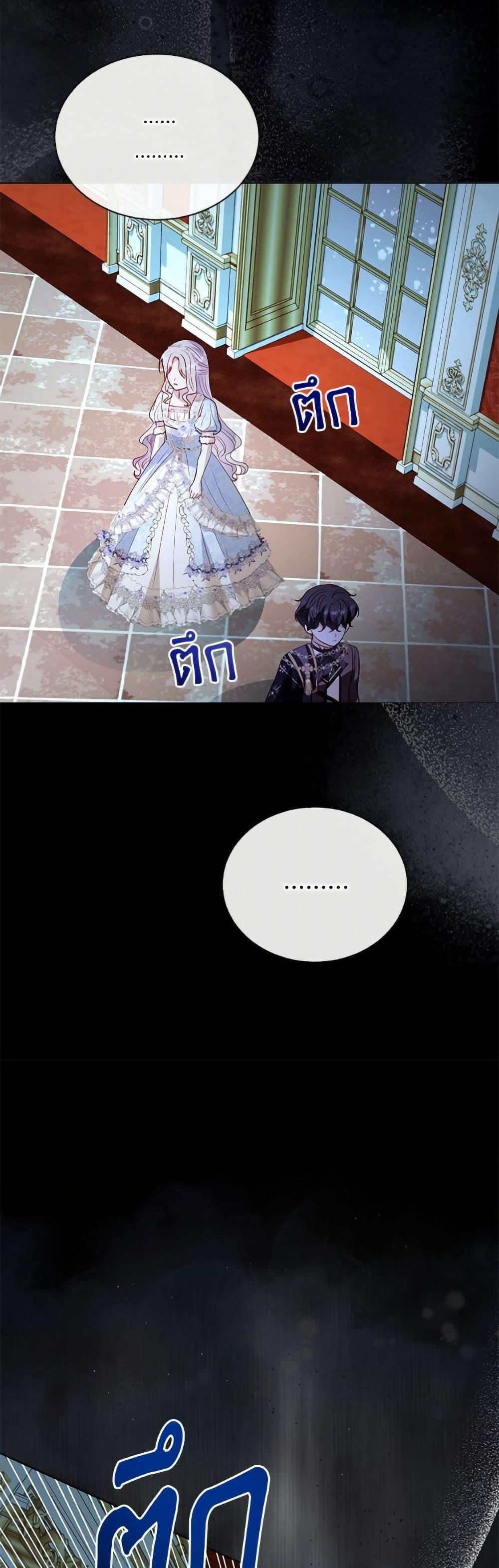 My Father, the Possessive Demi-God ตอนที่ 104 11