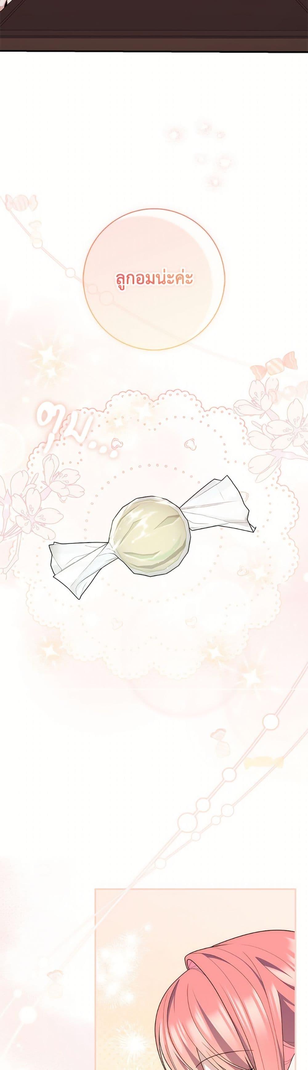 Fortune-Telling Lady ตอนที่ 111 32