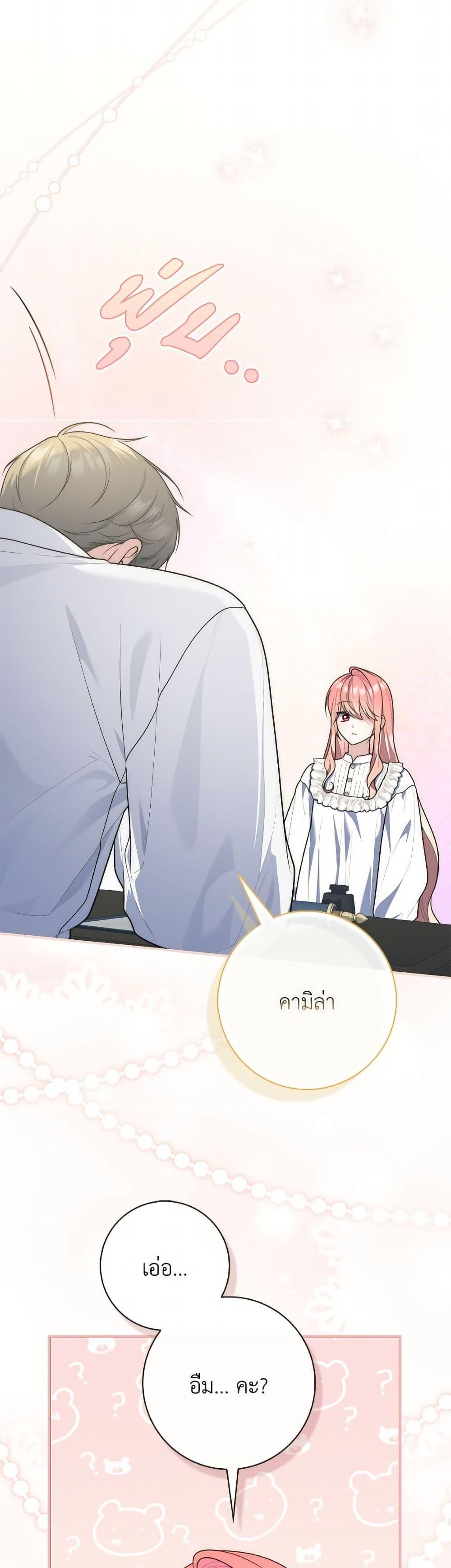 Fortune-Telling Lady ตอนที่ 111 34
