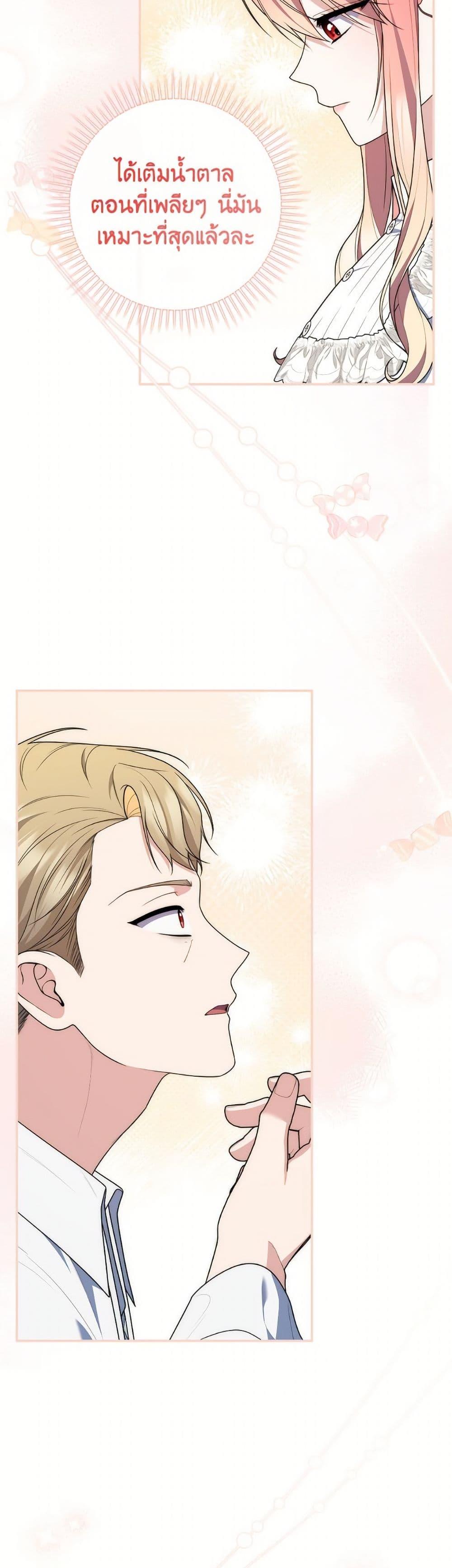 Fortune-Telling Lady ตอนที่ 111 33