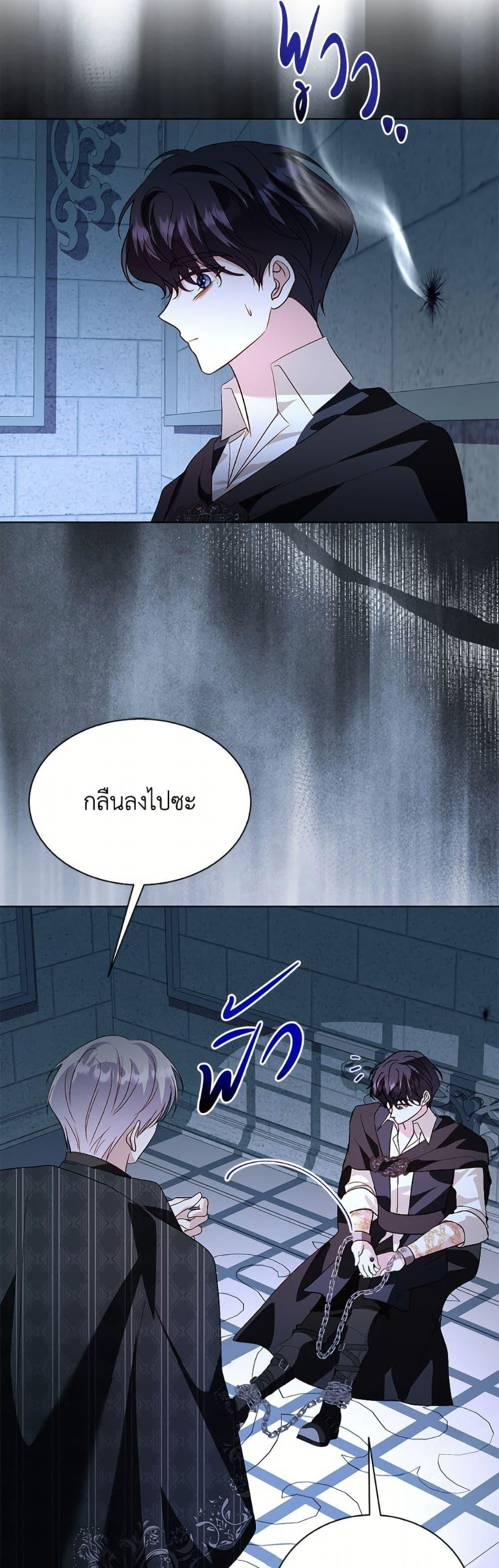 My Father, the Possessive Demi-God ตอนที่ 104 17