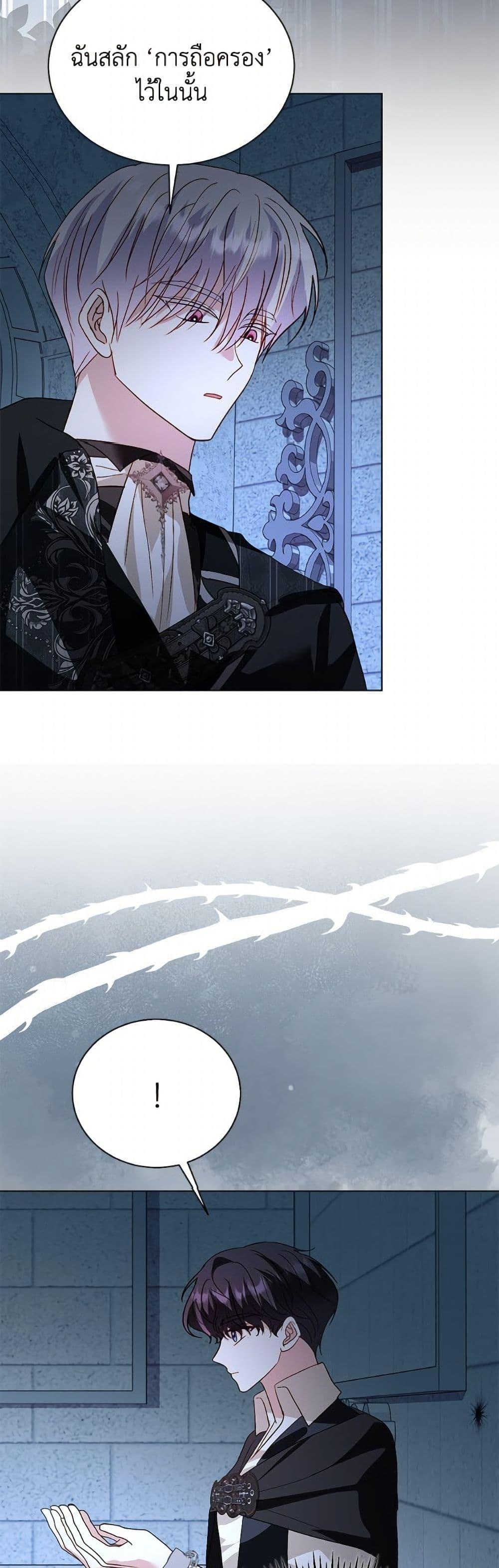 My Father, the Possessive Demi-God ตอนที่ 104 19