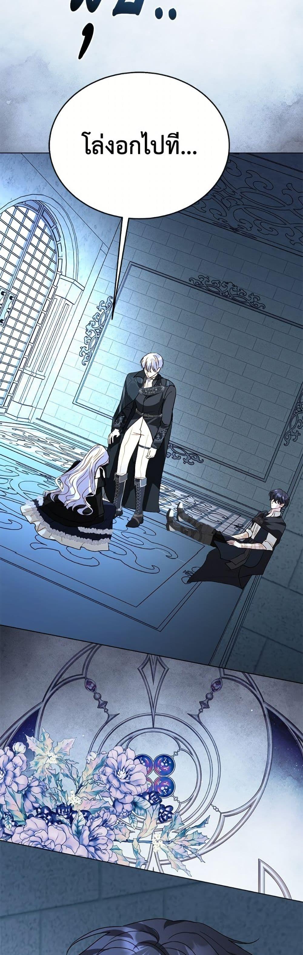 My Father, the Possessive Demi-God ตอนที่ 104 27