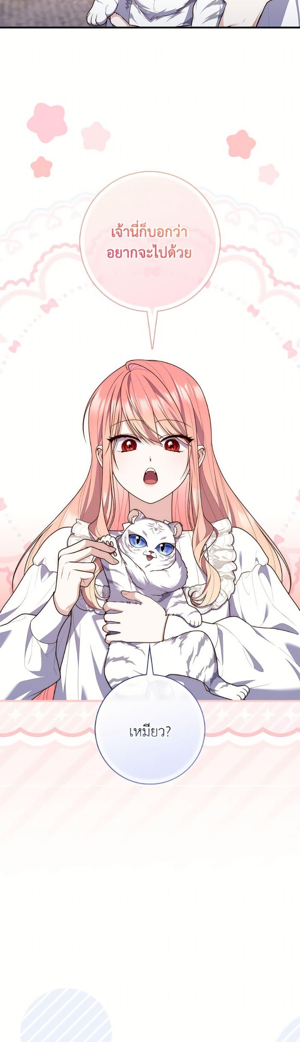 Fortune-Telling Lady ตอนที่ 111 38