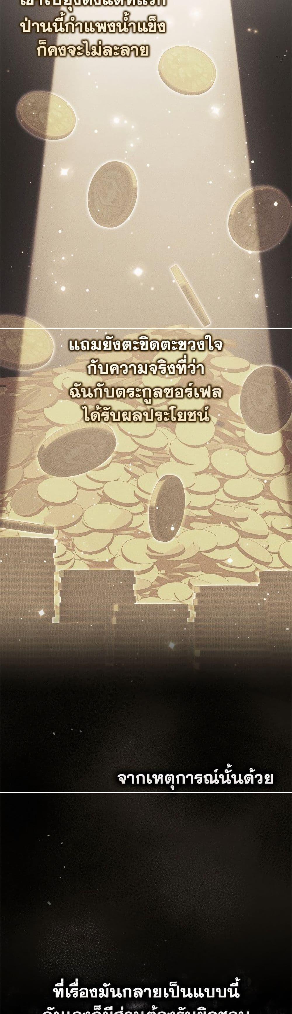 Fortune-Telling Lady ตอนที่ 111 41