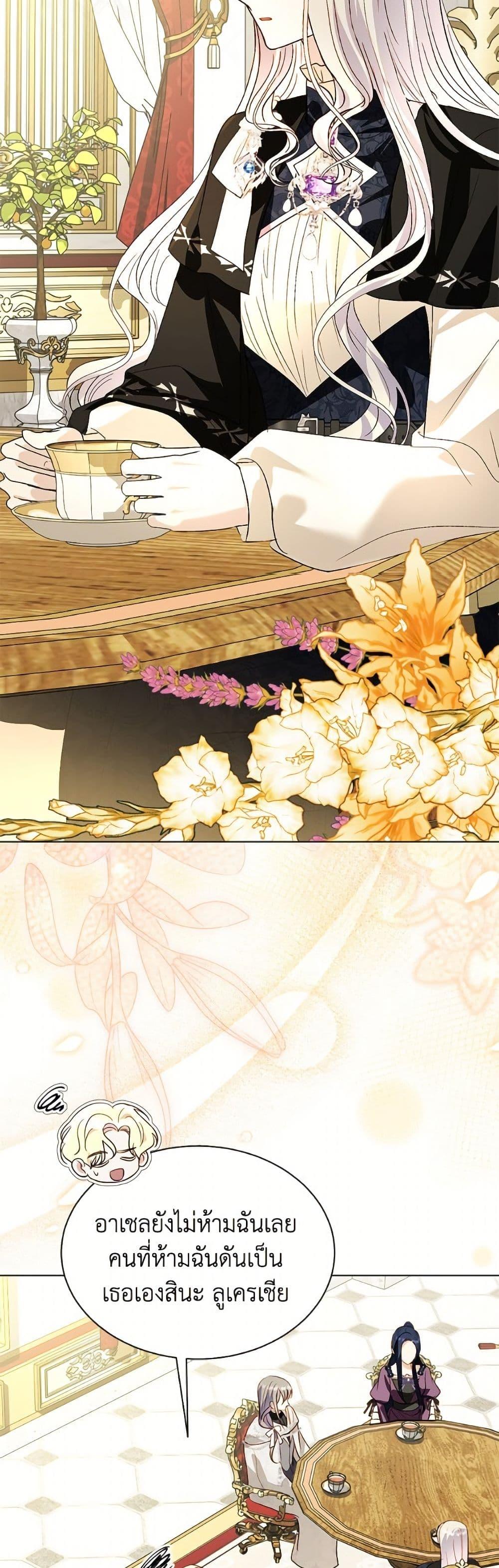 My Father, the Possessive Demi-God ตอนที่ 104 36