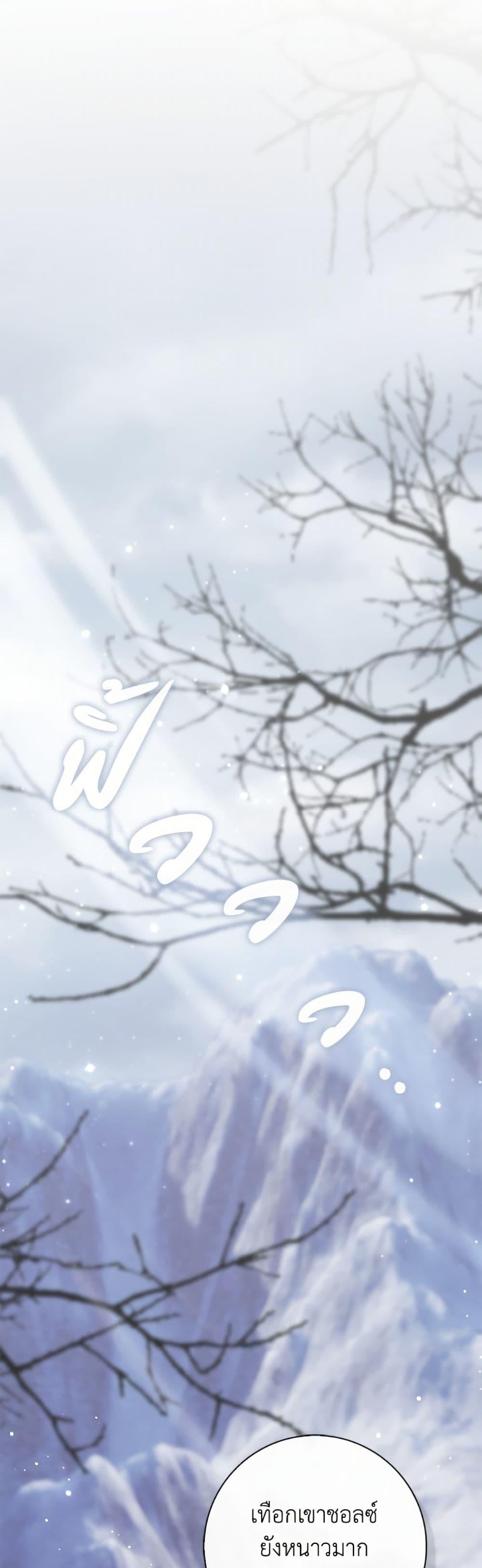 Fortune-Telling Lady ตอนที่ 112 2