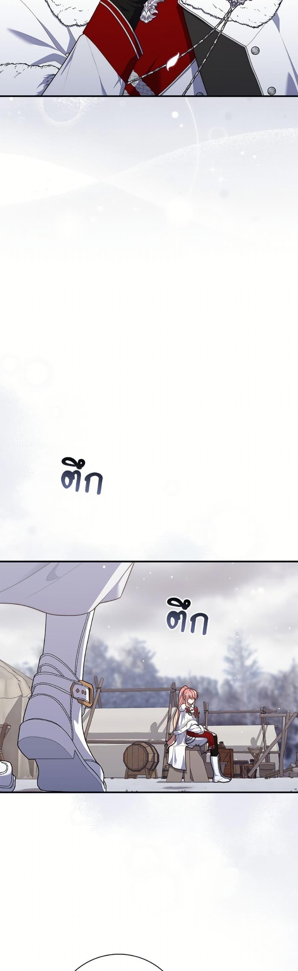 Fortune-Telling Lady ตอนที่ 112 10